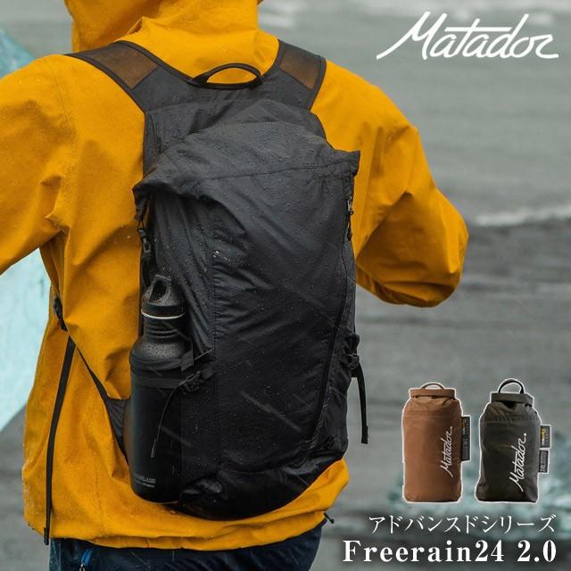 マタドール　フリーレイン24 マタドール フリーレイン24 2.0 アドバンスドシリーズ Matador