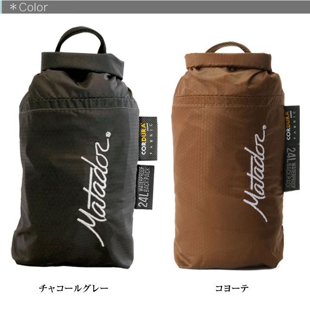 マタドール フリーレイン24 2.0 アドバンスドシリーズ Matador