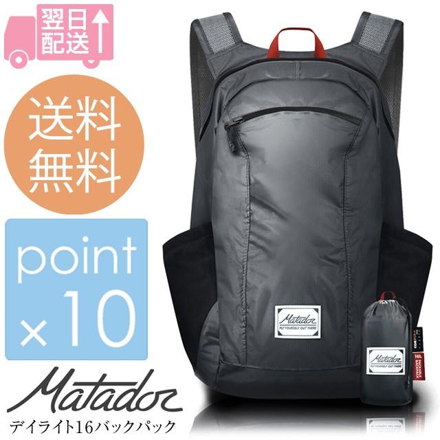 Matador daylite16 top