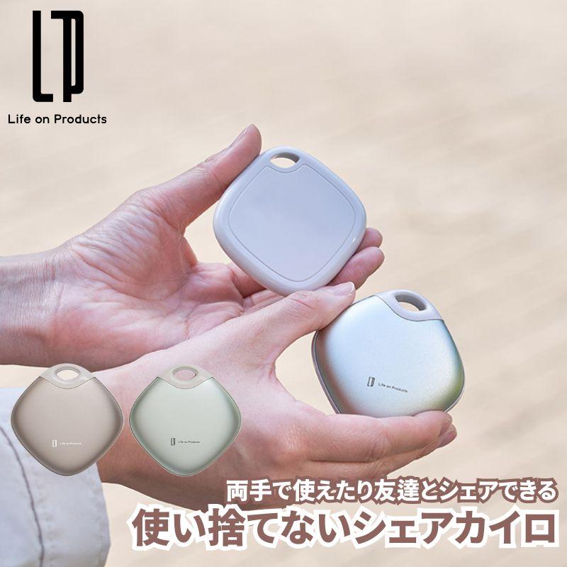 充電式カイロ 使い捨てないシェアカイロ マグネットでくっついた両手で使える受電式のエコカイロ 2段階温度調節可能 誤作動防止スイッチ | 