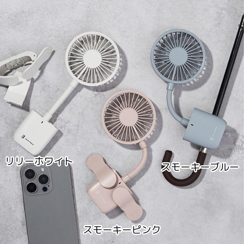 スマホも挟める薄型クリップファン クリップ式ハンディファン クリップハンディファン スマホにも日傘にもどこでも挟めるクリップファン フ超薄型設計のファン |  | 07