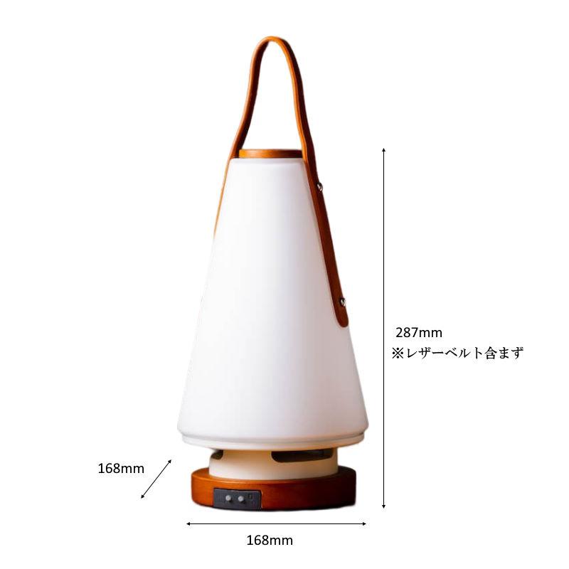 MoriMori LEDランタンスピーカー ROOMS レザーハンドル ルームズ 充電