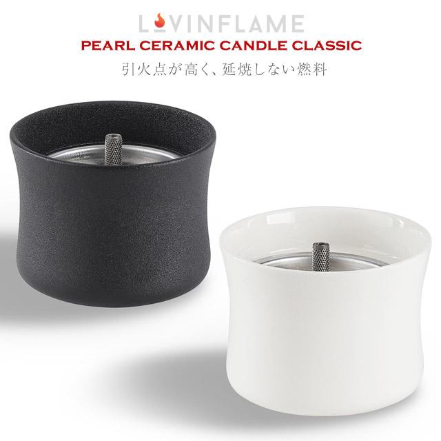 LOVINFLAME ラビンフレーム セラミックキャンドルクラシック Sサイズ 手のひらサイズの陶器製オイルキャンドル おしゃれオイルランプ 屋内外使用可能 CSC10100 |  | 02