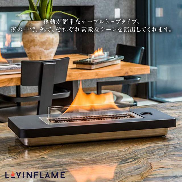 LOVIN FLAME ラビンフレーム テーブルトップ暖炉180 マンションでも暖炉が楽しめる 燃えにくい燃料で安全に屋内で炎を楽しめる卓上暖炉 TCM50100 black｜7dials｜02