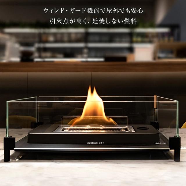 LOVIN FLAME ラビンフレーム テーブルトップ暖炉180ウィンドガード 耐風性が強くウィンドガード付きで屋外でも使える暖炉 マンション