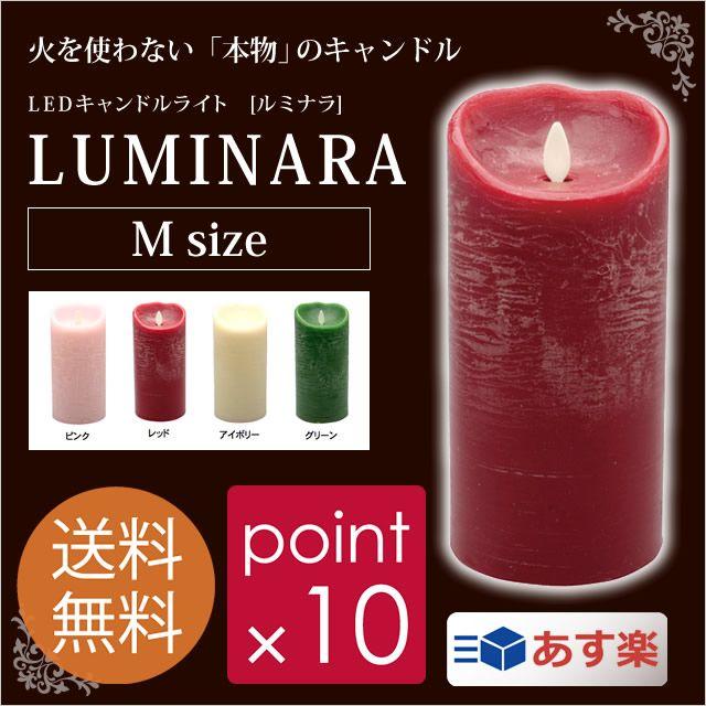 ルミナラmサイズ Luminara Mサイズ Ledキャンドルライト 14年モデル 結婚祝いや誕生日プレゼントに人気です Lm1 7dialsヤフー店 通販 Yahoo ショッピング