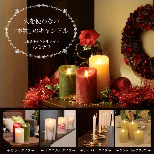 ルミナラフラットトップMサイズ アイボリー LUMINARA LEDキャンドル