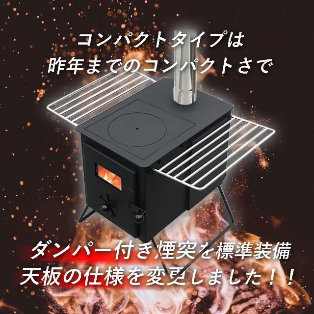 LOCOMO/ロコモ 薪ストーブ コンパクトストーブ COMPACT STOVE 天板が丸