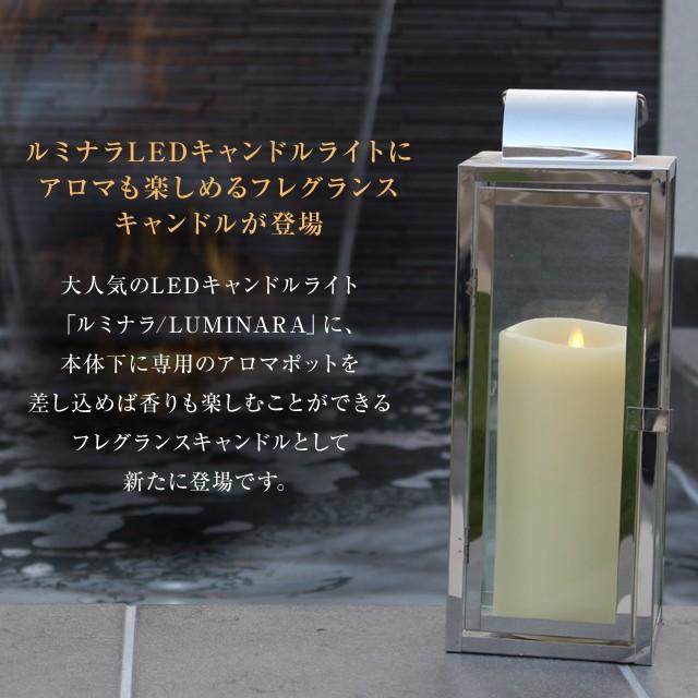 Ledキャンドル ルミナラフレグランスキャンドル 大人気のルミナラledキャンドルがアロマポットがついてディフューザー機能がプラス Luminaraaroma 7dialsヤフー店 通販 Yahoo ショッピング