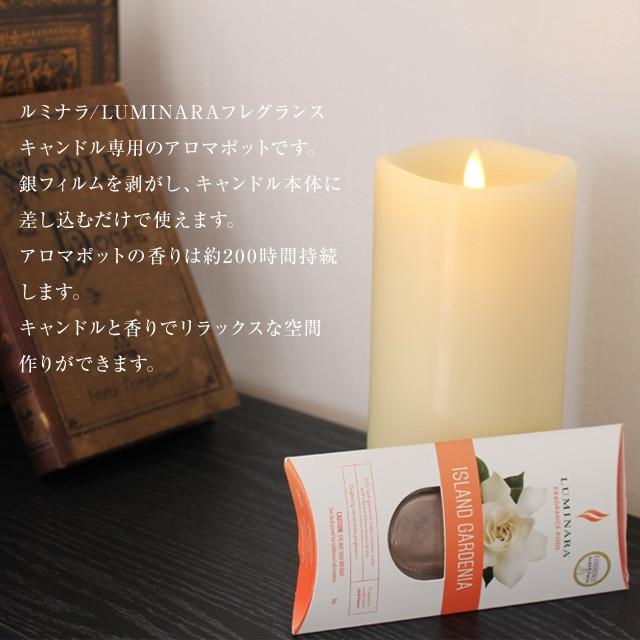 ルミナラ専用アロマポット LEDキャンドルライトルミナラのフレグランス専用アロマポット ホワイトティー、アップル、ラベンダー、ガーデニアの計4種類 |  | 01