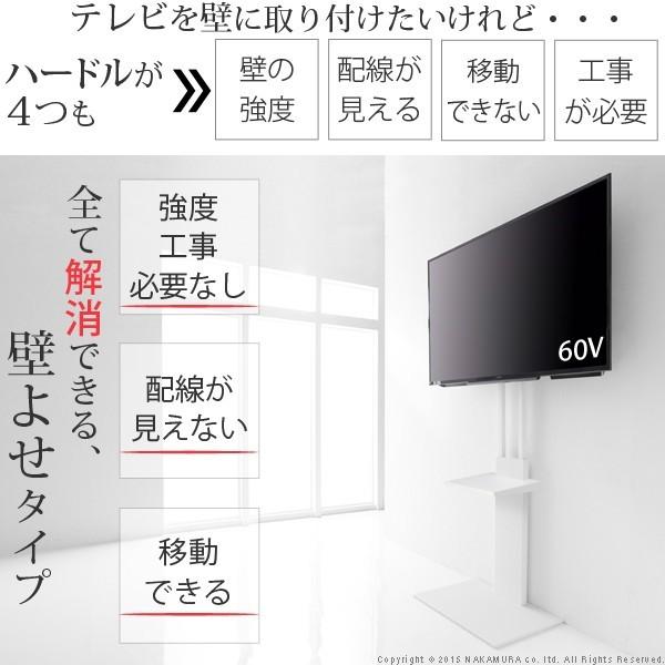 テレビ台 壁寄せ 壁面 ハイタイプ・背面収納付 壁よせTVスタンド 