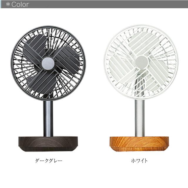 卓上扇風機 plus more(プラスモア)充電式ミニリビングファン MO-F007 ミニ扇風機