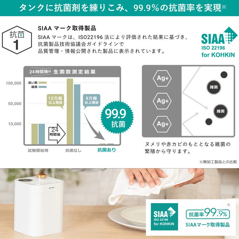 Plus more/プラスモア  デュアルミスト 倒れても水がこぼれにくいコードレス加湿器 充電式加湿器でありながら、デュアルミストでパーソナル空間にミストで潤いを |  | 13