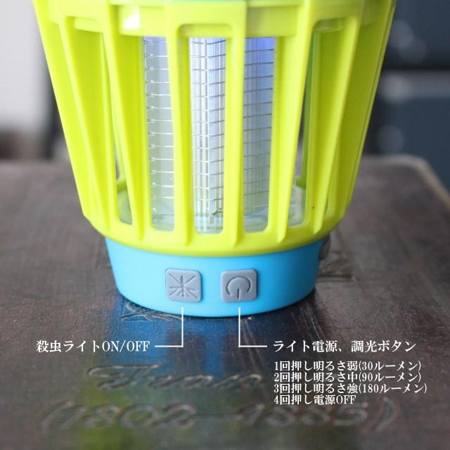 モスキーランタン/MOSKEE LANTERN 殺虫ライト付き充電式LEDランタン