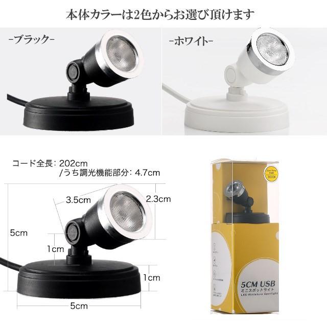USB型ミニスポットライトスタンド5cm コレクションやフィギュアなどをライティングで魅力的に魅せる小型のスポットライトスタンド USB接続 |  | 02