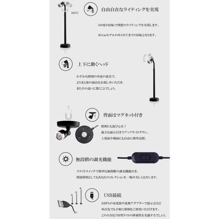 USB型ミニスポットライトスタンド5cm コレクションやフィギュアなどをライティングで魅力的に魅せる小型のスポットライトスタンド USB接続 |  | 05