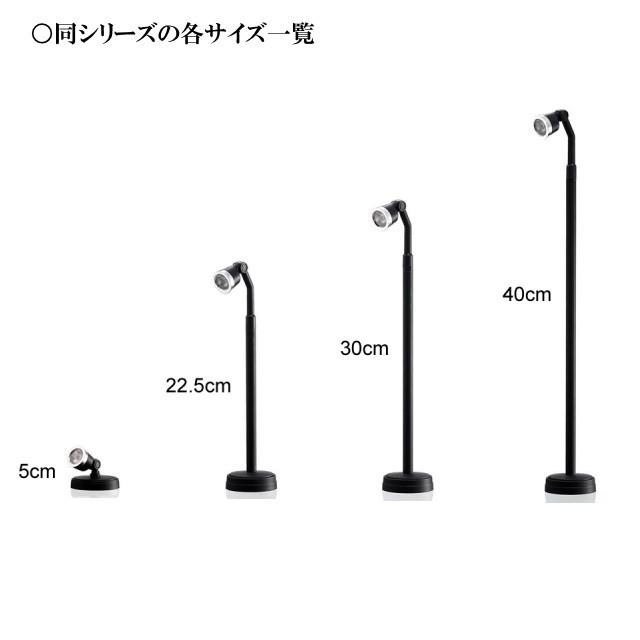 メーカー廃業につき割引 USB型ミニスポットライトスタンド40cm コレクションやフィギュアなどをライティングで魅力的に魅せる小型のスポットライトスタンド |  | 01
