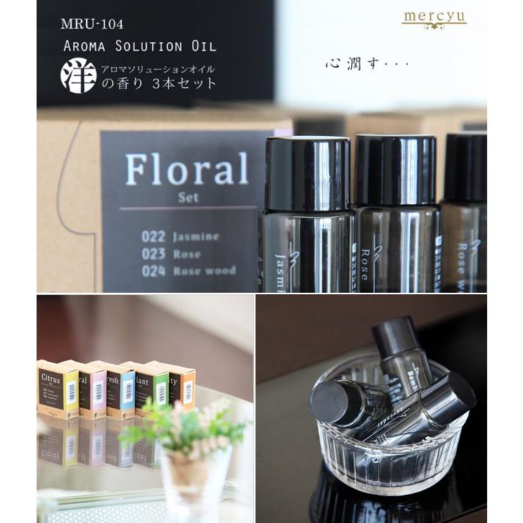 アロマソリューションオイル メルシーユ洋の香り「リフレッシュ」アロマ対応の加湿器やサーキュレーター、扇風機などに、やすらぎリラックス系の香り |  | 01