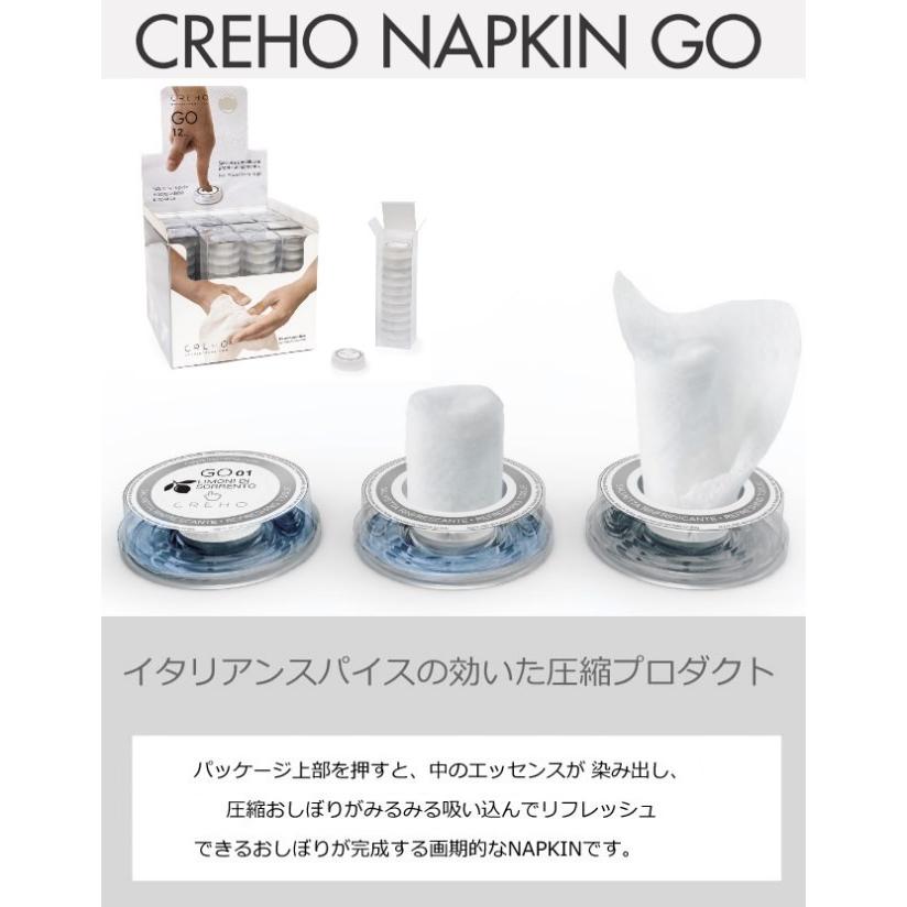 CREHO NAPKIN GO クレホ ナプキンゴー 12個入り 携帯おしぼり PUSHボタンを押すと圧縮おしぼりが中のエッセンスを吸い込んでおしぼりが出る |  | 01