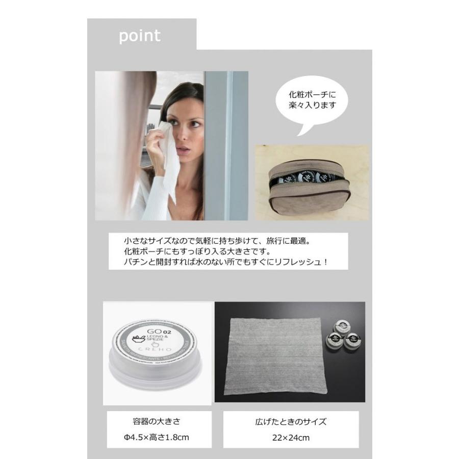 CREHO NAPKIN GO クレホ ナプキンゴー 12個入り 携帯おしぼり PUSHボタンを押すと圧縮おしぼりが中のエッセンスを吸い込んでおしぼりが出る |  | 03