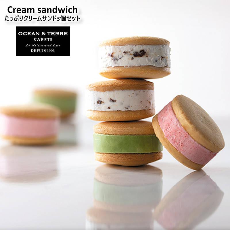 \ホワイトデー予約二次締切3月3日マデ／ OCEAN&TERRE SWEETS オーシャンアンドテール スイーツ たっぷりクリームサンド3個 ...