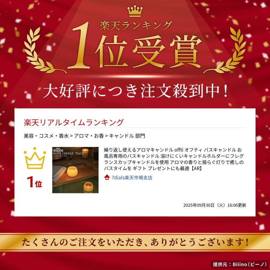 繰り返し使えるアロマキャンドル offti オフティ バスキャンドル お風呂専用のバスキャンドル 溶けにくいキャンドルホルダーにフレグランスキャンドルを使用 |  | 01