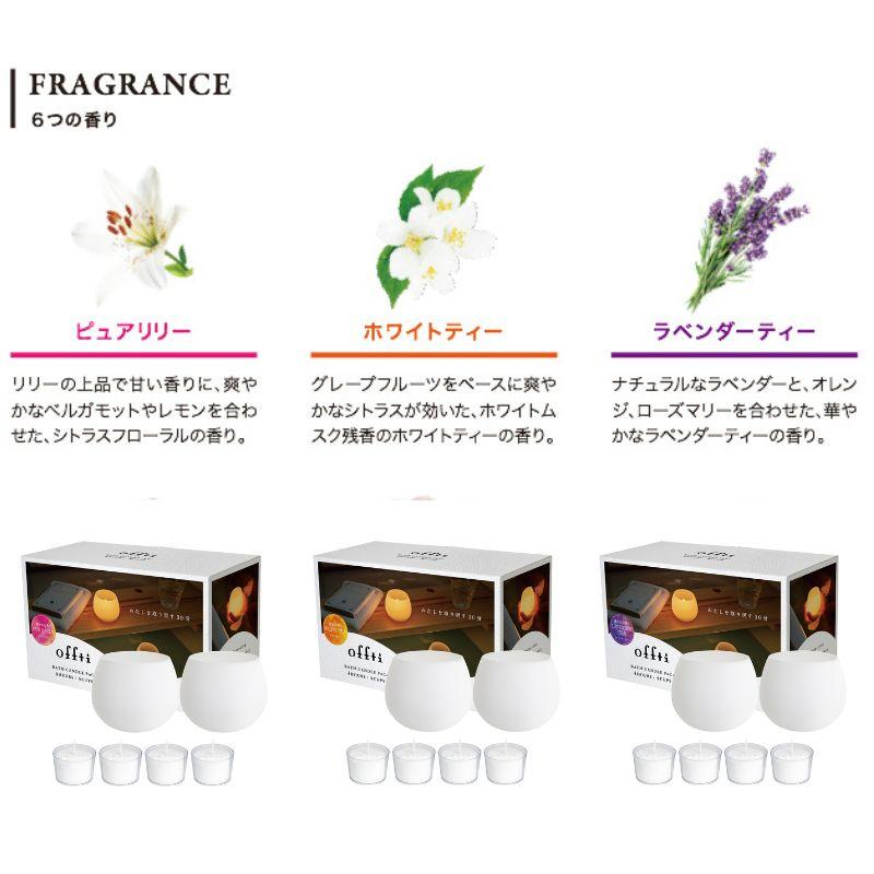 繰り返し使えるアロマキャンドル offti オフティ バスキャンドル お風呂専用のバスキャンドル 溶けにくいキャンドルホルダー |  | 05