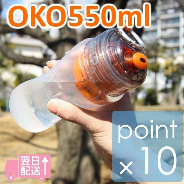 強力フィルター付き浄水ボトル Oko オコ 550ml 強力なフィルターで水道