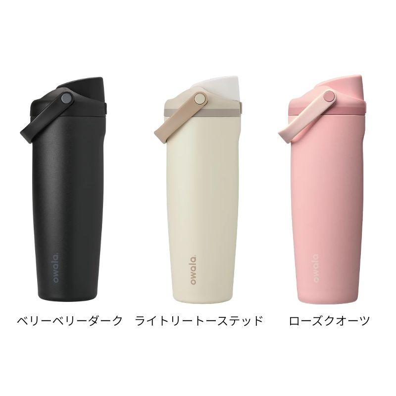 owala 水筒 owala オワラ FreeSip Sway 850ml フリーシップ スウェイ30oz 3重