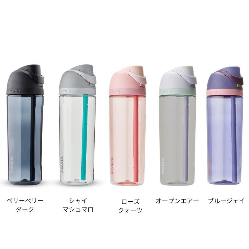 owala オワラ Tritan 740ml トライタン 25oz ストローと直飲みの特許