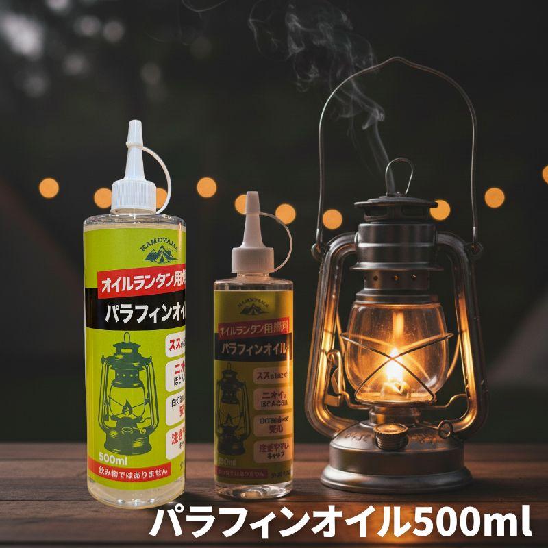 パラフィンオイル500ml ボトルから直接注ぎやすいノズルで便利な