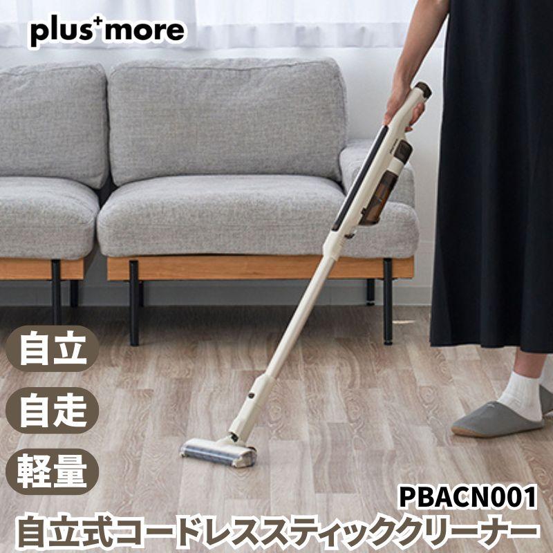 コードレス掃除機 軽量自立式コードレススティッククリーナー