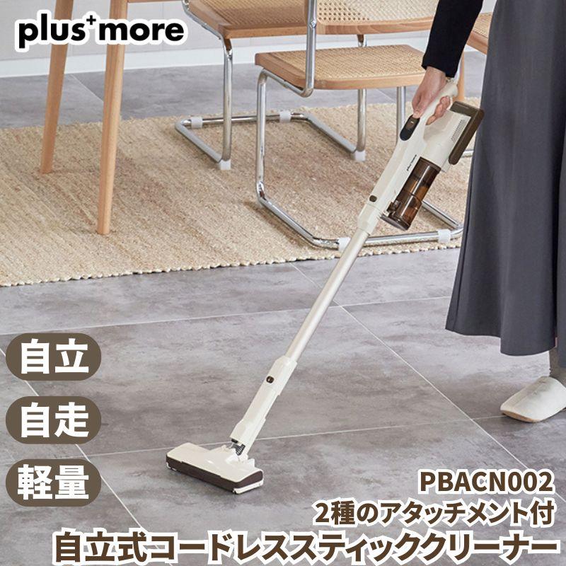 コードレス掃除機 自立式コードレススティッククリーナー 2種のアタッチメント付 コードレスクリーナー 充電式掃除機 コードレス掃除機 スタンド不要 | 