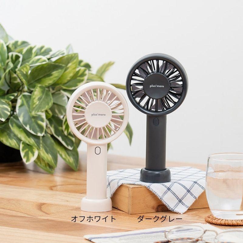 ハンディファン スタンド付 3段階の風量調節に加えリズム風も搭載 付属スタンド付きで卓上扇風機としても使える |  | 06