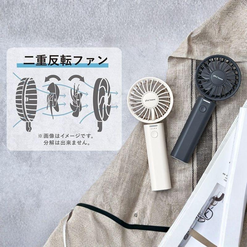 二重反転ファンを搭載したミニダブルファン コンパクトながら驚きの大風量がエアれる二重反転ファンを搭載 ハンディファン ハンズフリーファン デスクファン |  | 01