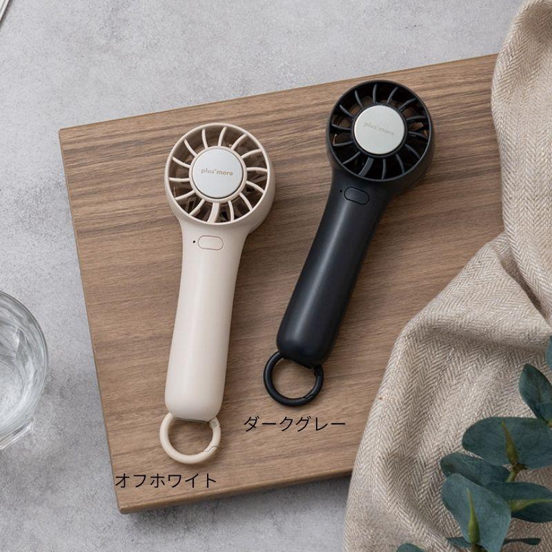 ペルチェ冷却機能ハンディファン カラビナ付 手のひらサイズのペルチェ冷却プレート付きハンディファン ハンディ扇風機 モバイル扇風機 ペルチェ 冷却プレート |  | 09