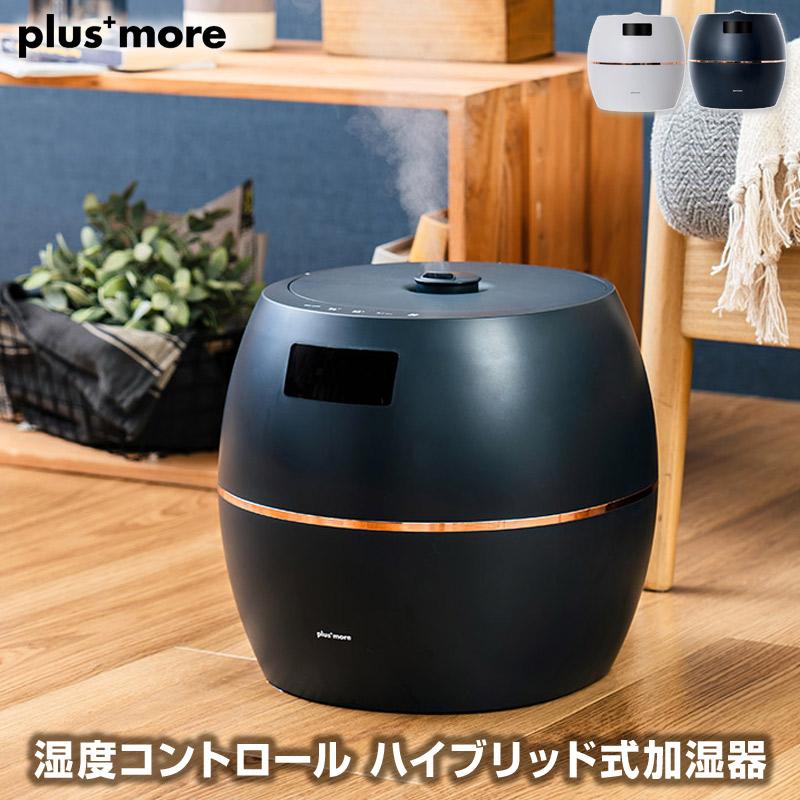 大容量加湿器 湿度コントロール付上部給水型ハイブリッド式加湿器 リモコン付 4リットルの大容量加湿器 前面ディスプレイ 多機能加湿器 ハイパワー最大500ml/h | 