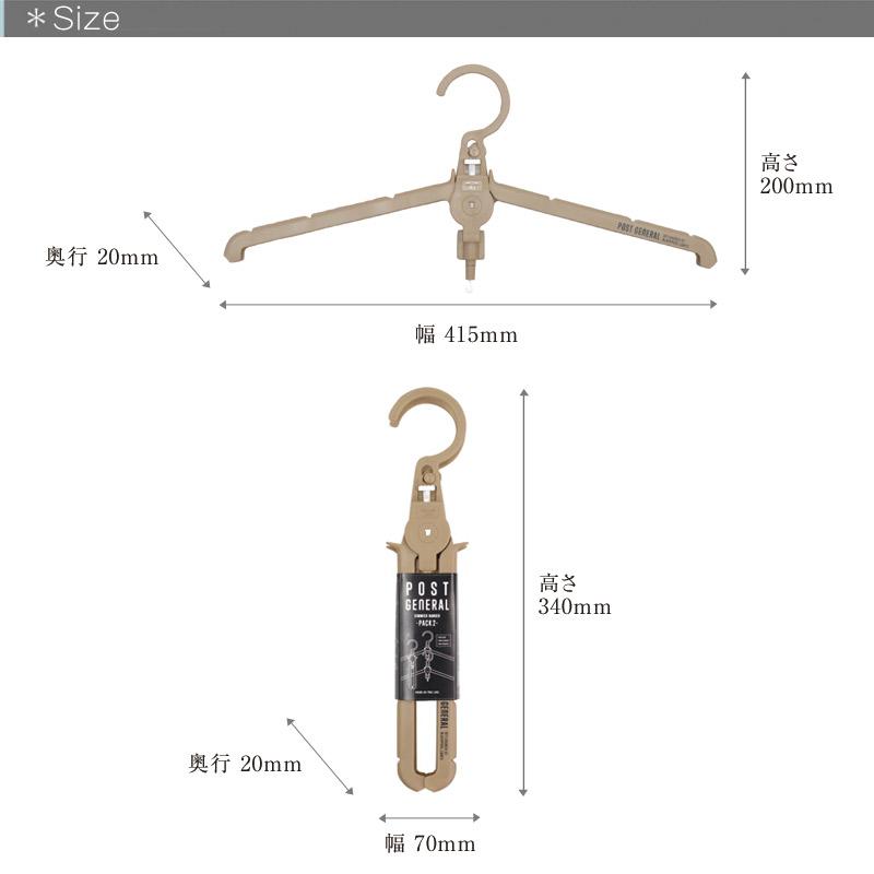POST GENERAL/ポストジェネラル ギミックハンガー2個入り ハンガーを縦に連結でき、必要な洋服だけを取り外ししやすいハンガー 使わない時はコンパクト収納 |  | 06