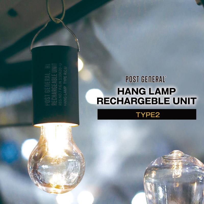 POST GENERAL/ポストジェネラル HANG LAMP RECHARGEBLE UNIT TYPE2