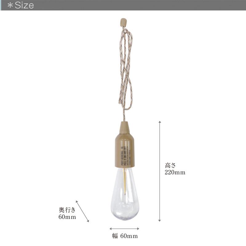 POST GENERAL/ポストジェネラル HANG LAMP TYPE1 ハングランプタイプ1  乾電池式LEDランプ 最大24時間点灯 コードをひっぱるとスイッチのON/OFF｜7dials｜07
