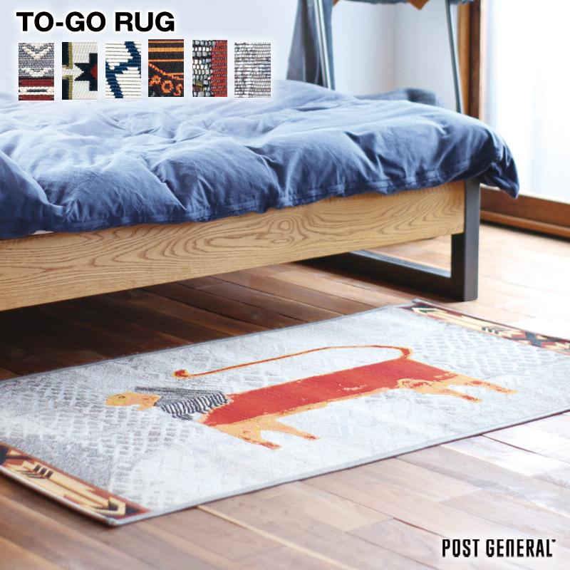POST GENERAL/ポストジェネラル TO GO RUG ラグ ラグマット POST GENERAL/ポストジェネラル TO GO RUG ラグ ラグマット