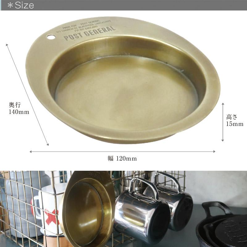 (クリックポスト発送)POST GENERAL/ポストジェネラル GOOD VIVE TRAY ROUND グッドバイブトレーラウンド ビンテージ風マネートレー 釣銭入れ |  | 04