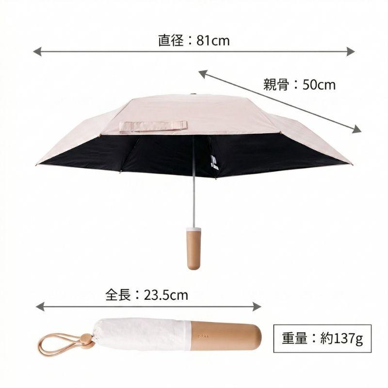 pitaa ハーフカプセル 50cm 袋がなくならない折りたたみ晴雨兼用傘