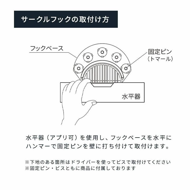 PitFit ピットフィット サークルフック 収納ボックスなどピットフィットシリーズが壁掛けできる耐荷重10kgのサークルフック 石膏ボードに対応 |  | 17