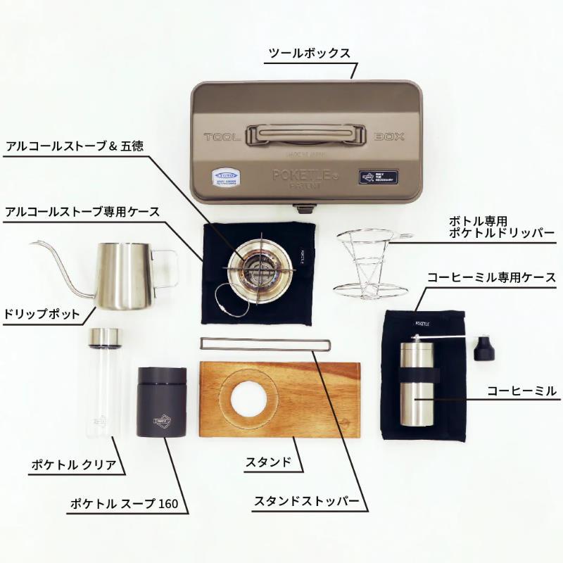 POKETLE COFFEE KIT FREEK/ポケトル コーヒーキット フリーク これ一つでアウトドアでもコーヒーが淹れられるコーヒーキット 専用ボックスに綺麗に収まる｜7dials｜12