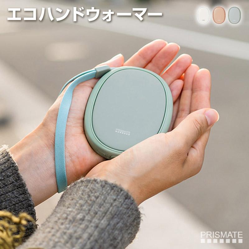 (クリックポスト発送送料無料)PRISMATE エコハンドウォーマー 充電式カイロ 速暖で電源ONですぐに暖まる 設定温度は約45〜50度 持続時間は最大4時間 USBはType-C | 