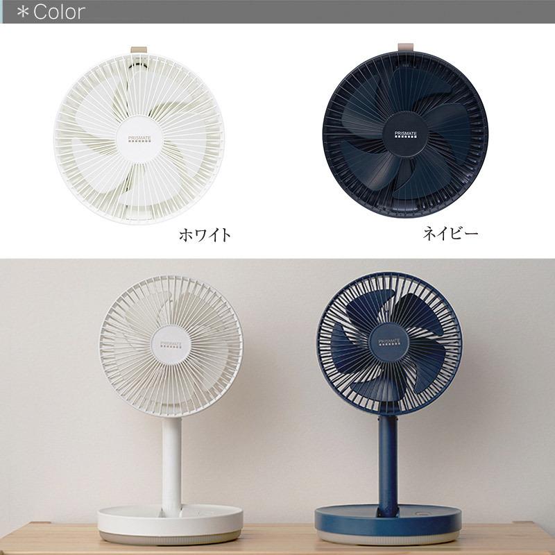 充電式折りたたみコードレスリビングファン 首振り機能付 充電式の