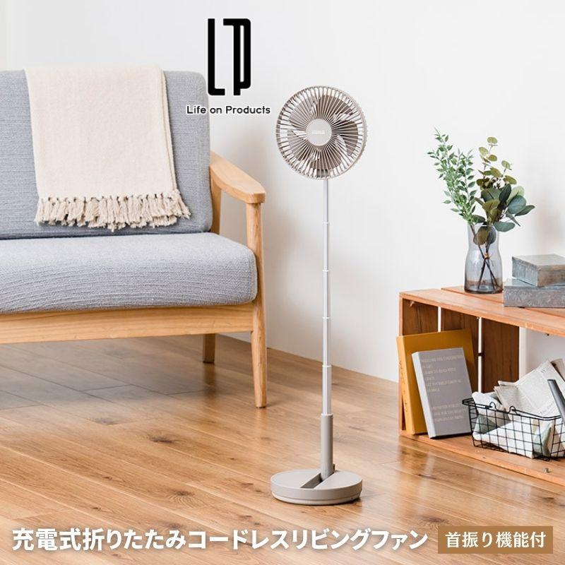 PRISMATE プリズメイト 充電式折りたたみコードレスリビング