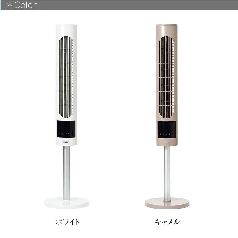 スリムタワーファン リモコン付 PR-F085 スリムタワーファン リモコン付 PR-F085 | PRISMATE(プリズメイト)