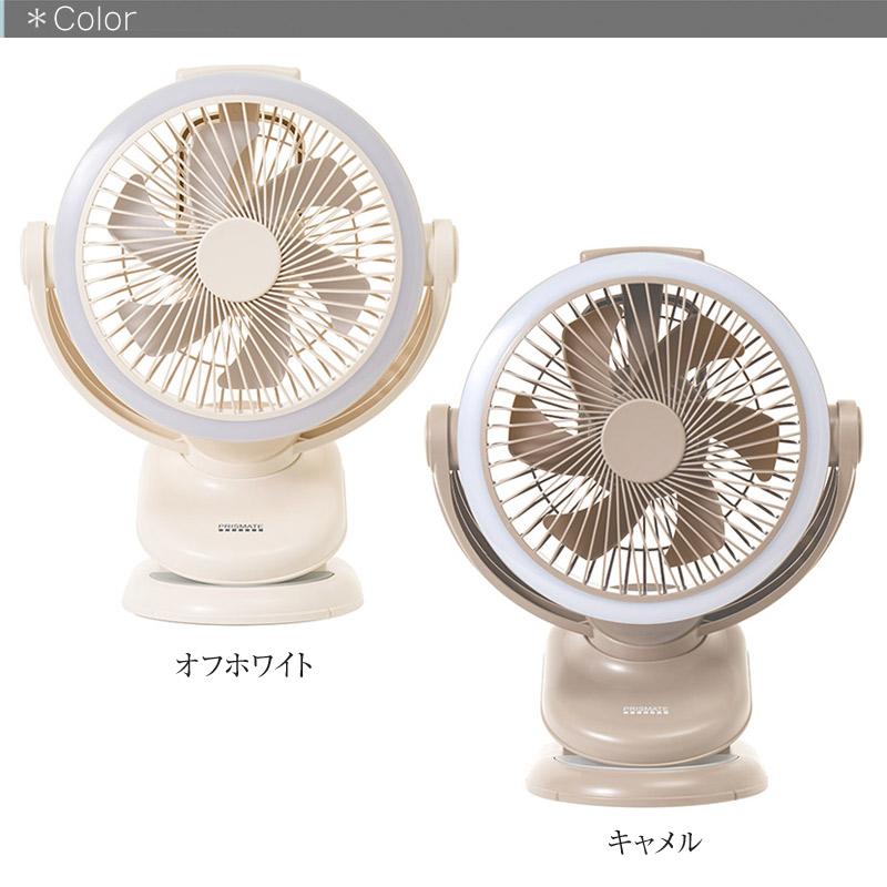 PRISMATE/プリズメイト 防塵防水 充電式クリップサーキュレーター PR
